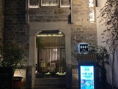 -竹里馆·淮扬菜·功夫茶(老门东店)