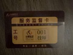 -华夏良子·足道·SPA·艾灸(金皇大厦店)