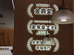 -醉得意·山茶油炒土鸡(泰安万达店)
