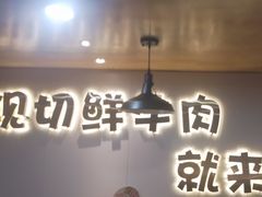 -塔兰齐新疆孜然火锅(鲤鱼山路店)