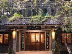 -竹吟山房