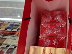 -海烟烟行(大沽路社区商业中心店)