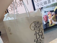 -喜茶(广州天汇igc店)