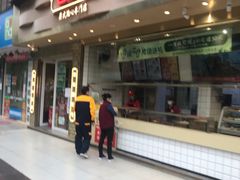 门面-包道广式点心专门店(振业店)