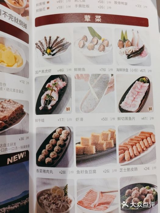 巴奴毛肚火锅(永明路店)图片