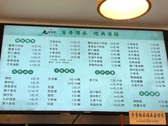 -九炉分座(个园店)