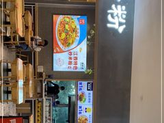 -拌粉君·江西小炒(石厦时代店)