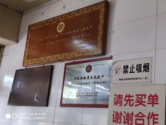 -好成财牛排馆(涂门街总店)
