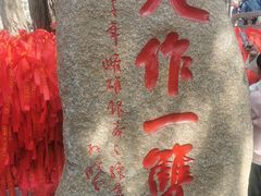 -红螺寺