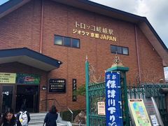 -岚山嵯峨野观光小火车