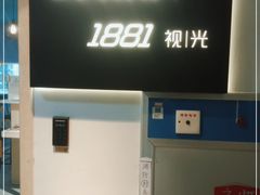-Trend1881视光·蔡司视觉(领展广场店)