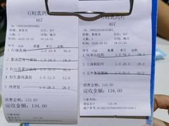账单-石岐乳鸽村(南海第三分店)