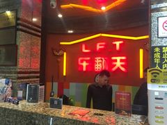 -乐翻天量贩式KTV(淞发路店)