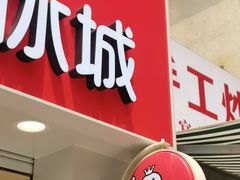 门面-蜜雪冰城(国权路地铁口店)