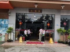 -华仔土鸡店(高边店)