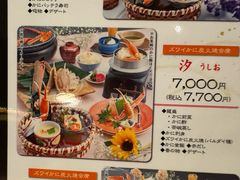 -蟹道乐( 新宿駅前店)