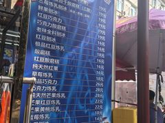 -王中王刨冰