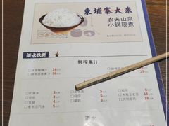 -八碗湘长沙市井菜(坡子街店)