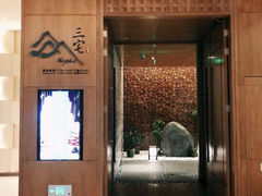 门面-福州融侨皇冠假日酒店·三宅日本餐厅