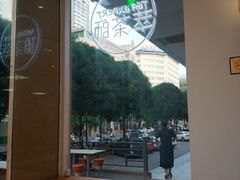 -萃茶师(琅西店)