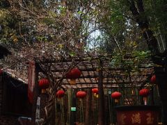 -竹泉村旅游度假区