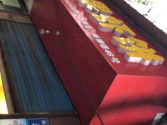 -青果虾饼(杨柳巷店)