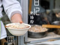 -甘记肥肠粉(马鞍北路店)