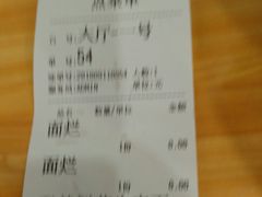账单-陈八两面家(华孚写字楼店)
