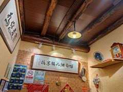 -锅儿挑面馆