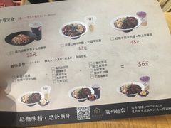 -厝内小眷村(天河南一路店)