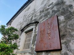 -鸣鹤古镇