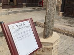 -吴家大院