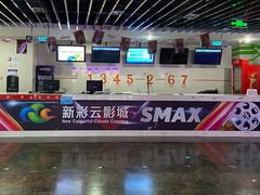 -天幕新彩云国际影城(激光巨幕店)