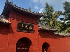 -洛阳白马寺