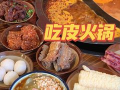 -吃皮火锅馆(苏宁店)