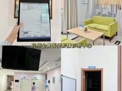 -全景医学影像·杭州全景麒麟门诊部