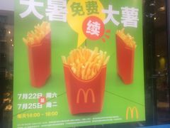 -麦当劳(山大路店)