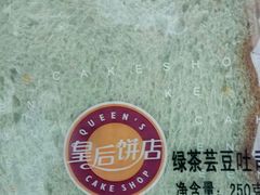 抹茶芸豆吐司-皇后饼店(财富广场店)