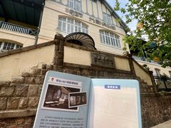 -青岛德国总督楼旧址博物馆