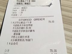 账单-必胜客(八一店)