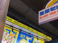 -喜井无限自助烤肉公司(石厦店)
