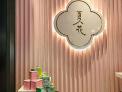 -奈雪的茶(时代天街店)