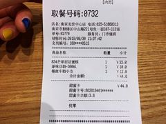 账单-85度C(南京龙世中心店)