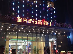 iphone_upload_pic-合肥包河万达包公园地铁站锦江都城酒店