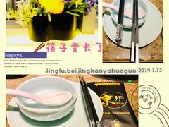 -三人行骨头王火锅(长寿店)