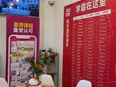 -英孚教育青少儿英语(长宁来福士中心)