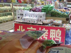 -稻香村糕点(北京站东街店)