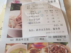 菜单-金城大酒店-中餐厅(汾江中路店)