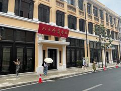 -八七会议会址纪念馆
