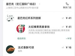-星巴克(宏汇国际广场店)